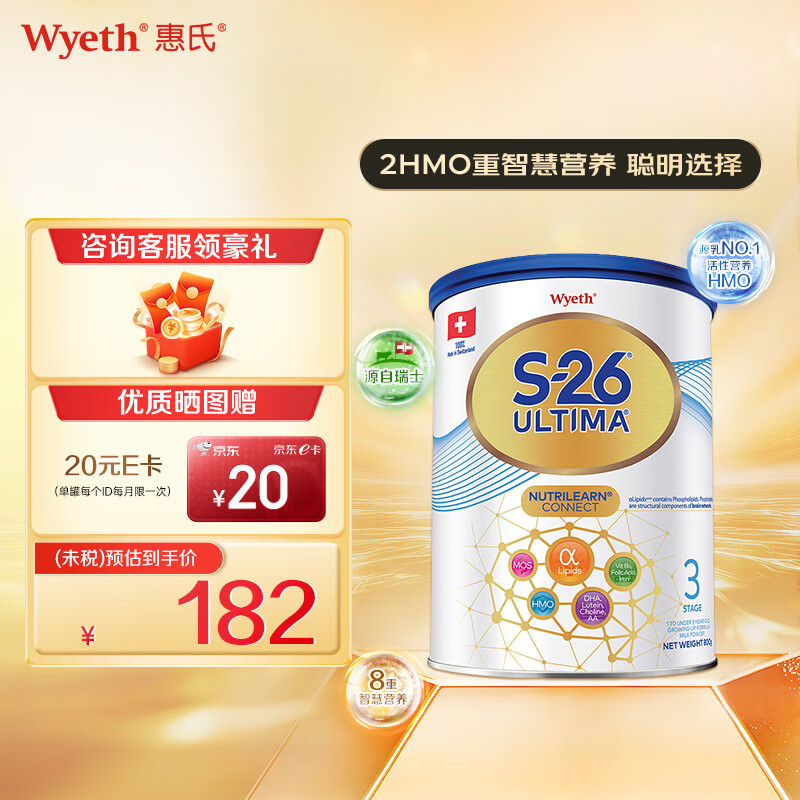 ϣWyeth飨S26HMOӤ׶Ӫ䷽̷ʿ 3 800g 1 669.04Ԫ4(167.26Ԫ/)