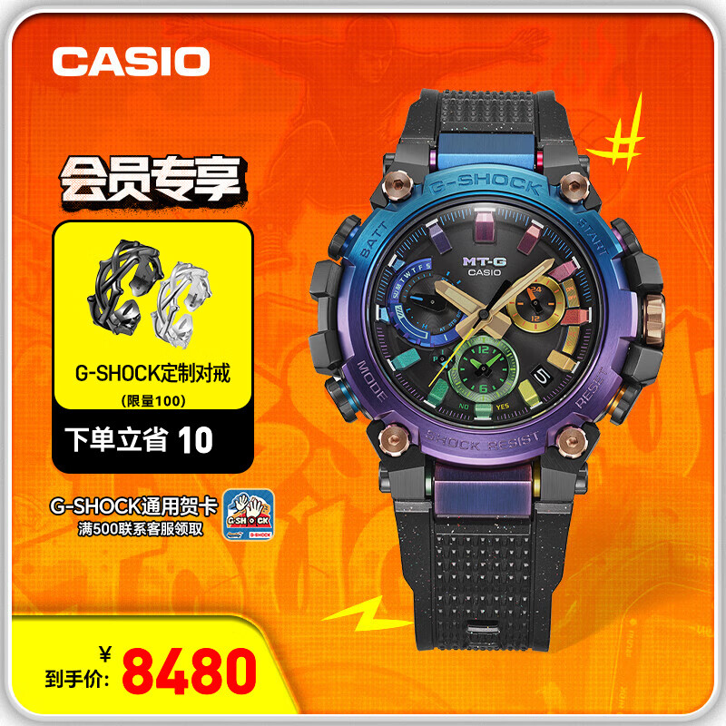 卡西欧（CASIO）G-SHOCK MTG-B3000 弥漫星云主题 防水运动男士手表 MTG-B3000DN-1APR