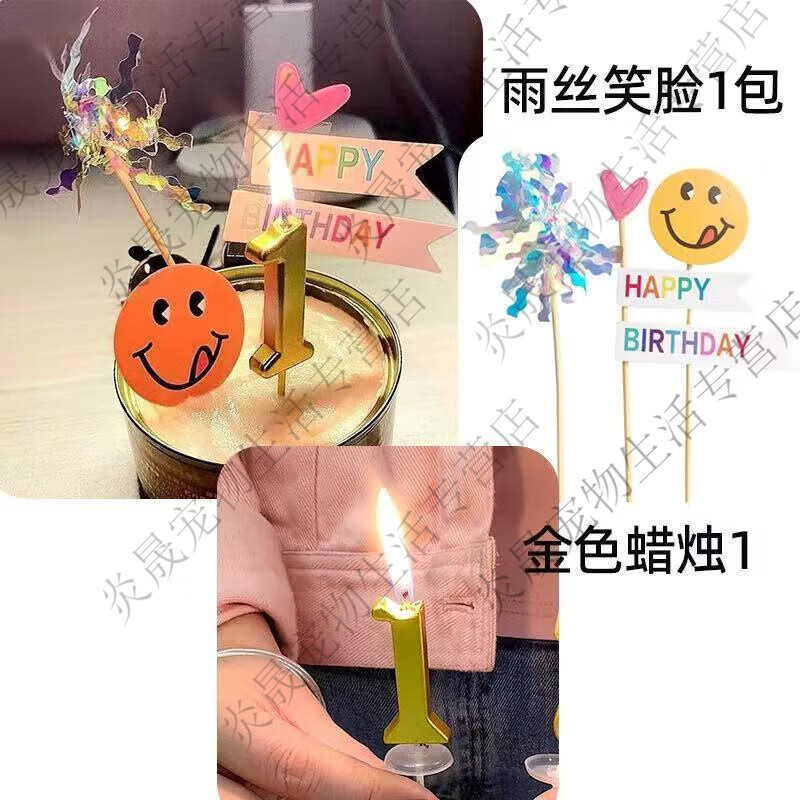 简约生日布置蜡烛装扮蜡烛生日蛋糕装饰插件宠物生日猫咪生日装扮 爱心雨丝+火苗蜡烛一个(随机色)
