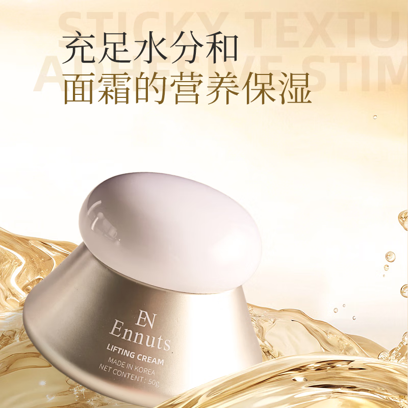 Ennuts韩国小头盔紧致提亮护肤套装抗皱保湿舒缓修护精华乳液面霜护肤品 「锁水锁效」紧致保湿面霜50g