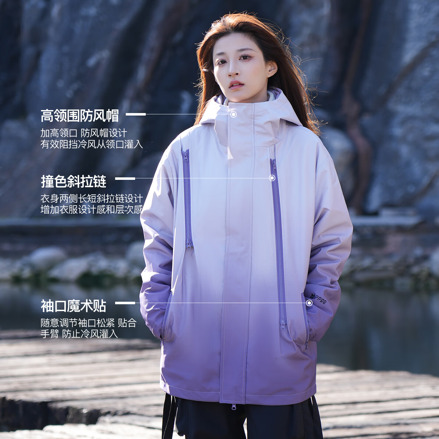 PPGE三合一冲锋夹克防风防泼水户外高级渐变双色晕染上衣男女同款外套 高级渐变-凝夜紫三合一 S (165/84A)