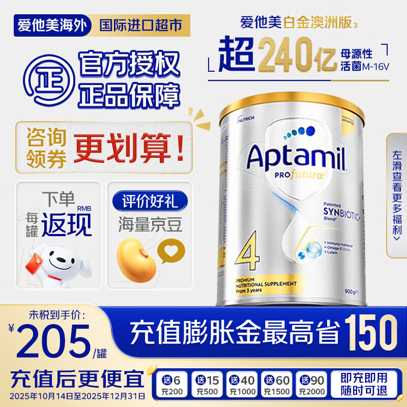 ��������Aptamil�����ް׽��Ӥ�׶��䷽ţ�̷�DHAҶ���ذİ��׽�ٷ���Ʒԭװ���� ����������4�� Ч��27��6�� 900g