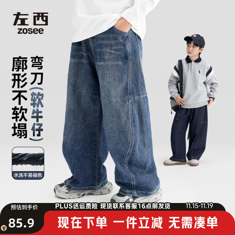 左西童装男童牛仔裤秋装儿童加绒裤子2025新款大童春秋洋气弯刀裤 牛仔色 【弯刀裤版型】 130 建议身高130cm左右