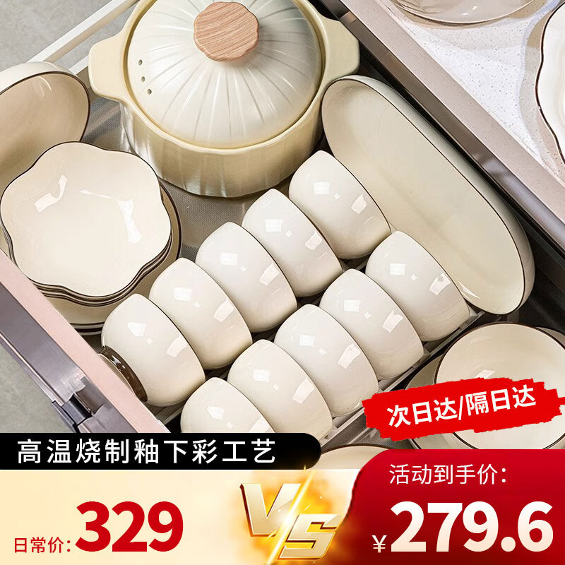 佩尔森釉下彩餐具套装2025新款高颜值碗碟套装家用奶油风碗盘筷乔迁碗具