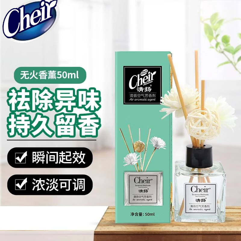 CHEIR香薰柠檬精油无火香薰卧室香氛卫生间厕所除异味空气清新剂50ml