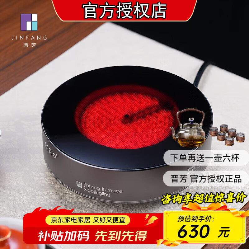 2025年电磁茶炉哪个牌子性价比高？10款实测对比，懂行人都照这清单选！-图片9