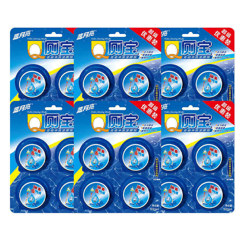 藍(lán)月亮潔廁寶除臭劑 尿垢馬桶清潔劑 耐用去異味除菌松木清香衛(wèi)生間 除菌廁寶24個(gè)