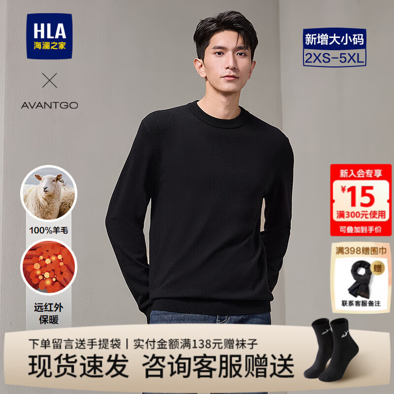 海澜之家（HLA）长袖针织衫男装秋冬季轻商务半高领纯羊毛内搭保暖上衣服男士毛衣 半高领100%绵羊毛-黑色F9 L /175推荐69~75kg