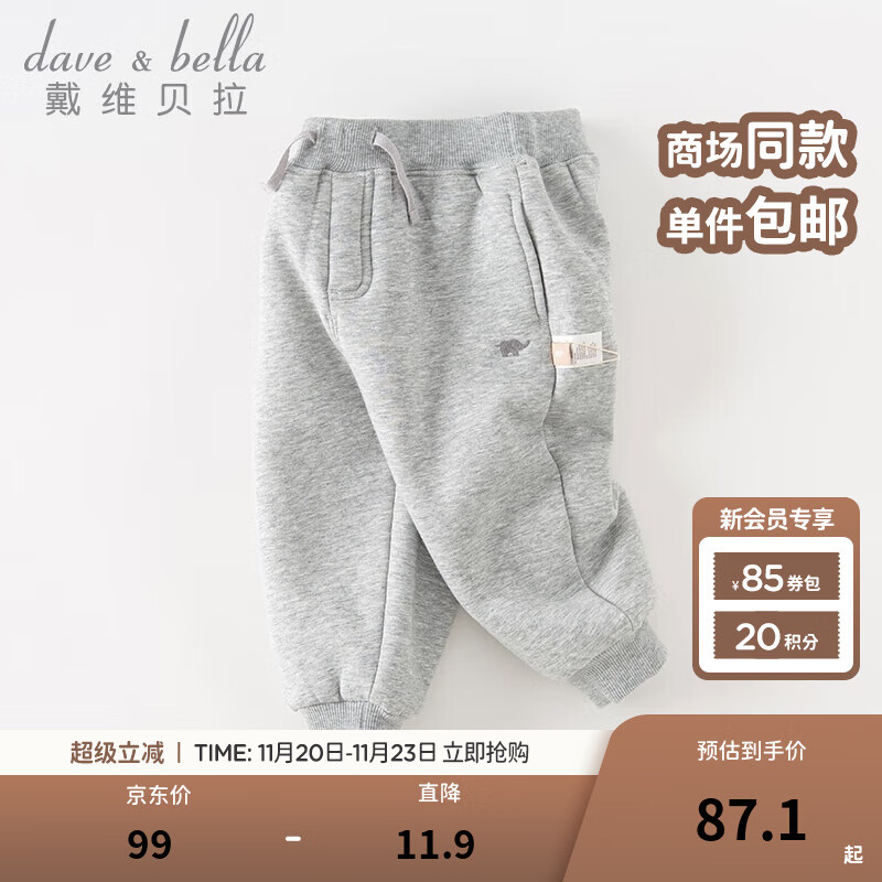 戴维贝拉（DAVE＆BELLA）童装秋冬女童裤子男童加绒裤儿童棉裤冬季运动裤宝宝保暖长裤冬裤 灰色DB4237140-N 100 cm（建议身高90-100cm）