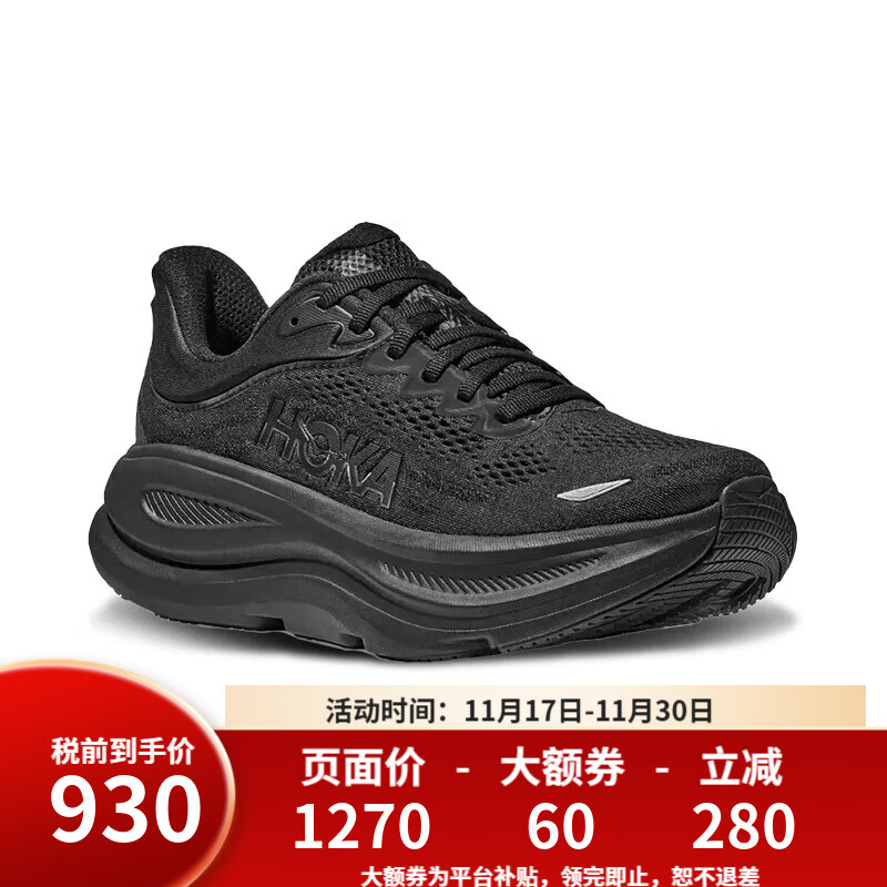 HOKA ONE ONE男款邦代9公路跑步鞋BONDI 9轻盈舒适缓震加宽版 BBLC-黑色（加宽版） 41 （US8  41 1/3）