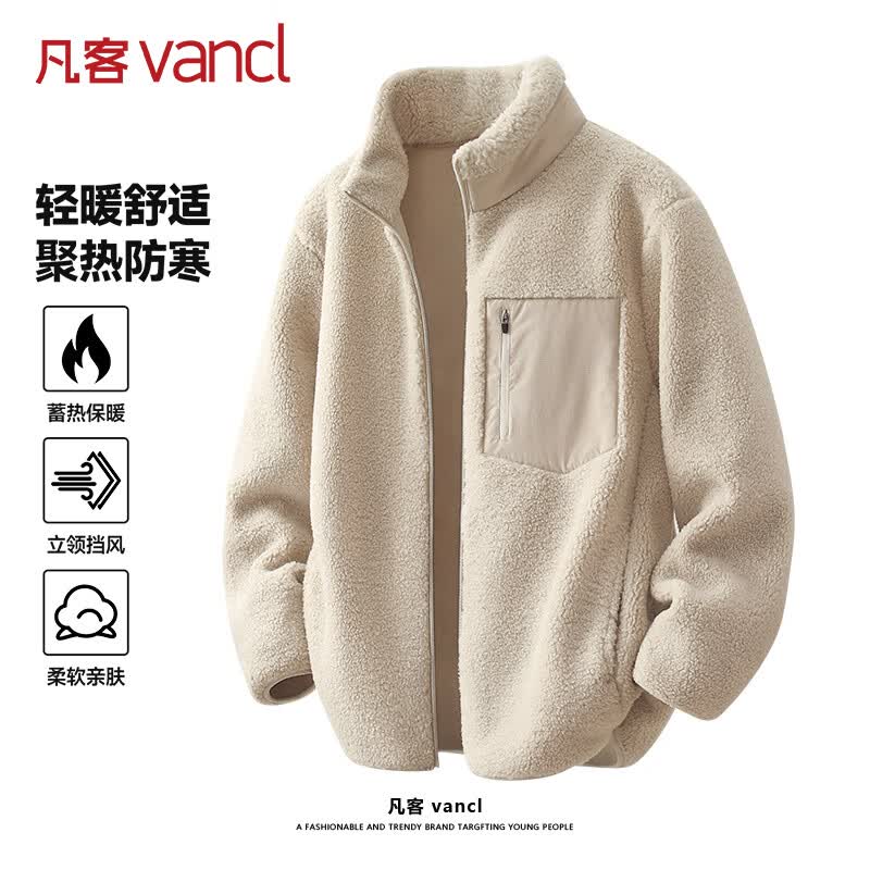凡客诚品（VANCL）冬季外套男士加绒加厚立领摇粒绒夹克拉链棉服抓绒衣服 浅咖 M