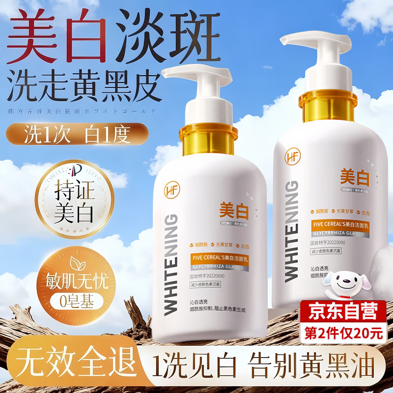 韩方五谷氨基酸洗面奶男女士美白淡斑去黄提亮肤色控油祛痘黑头毛孔洁面乳