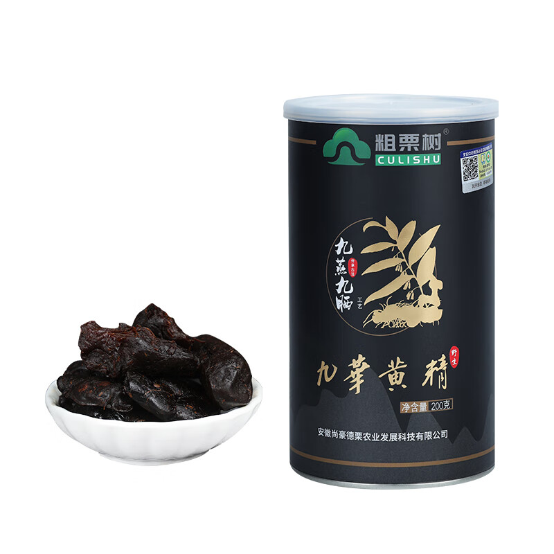 粗栗树九华黄精九蒸九晒九制野生有机黄精即食泡水喝年货送礼九华山直发 【高年份精选】 200g*1罐 首购品鉴