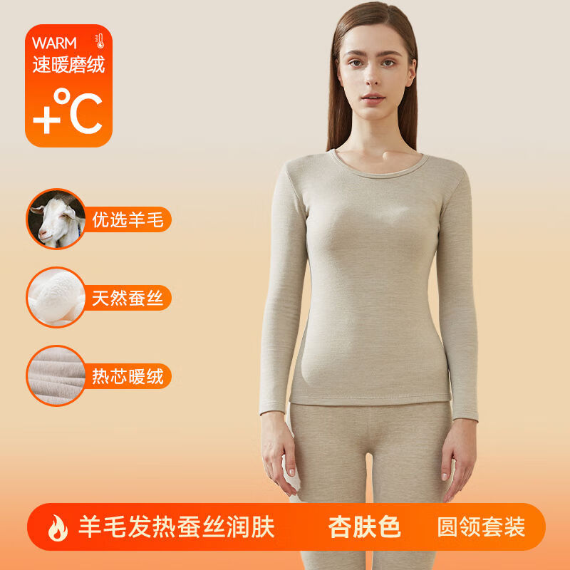 芬腾保暖内衣女士男士加厚加绒德套装打底棉毛衫发热秋衣秋裤冬季 女包边款含羊毛蚕丝+热芯磨绒杏肤色 M M