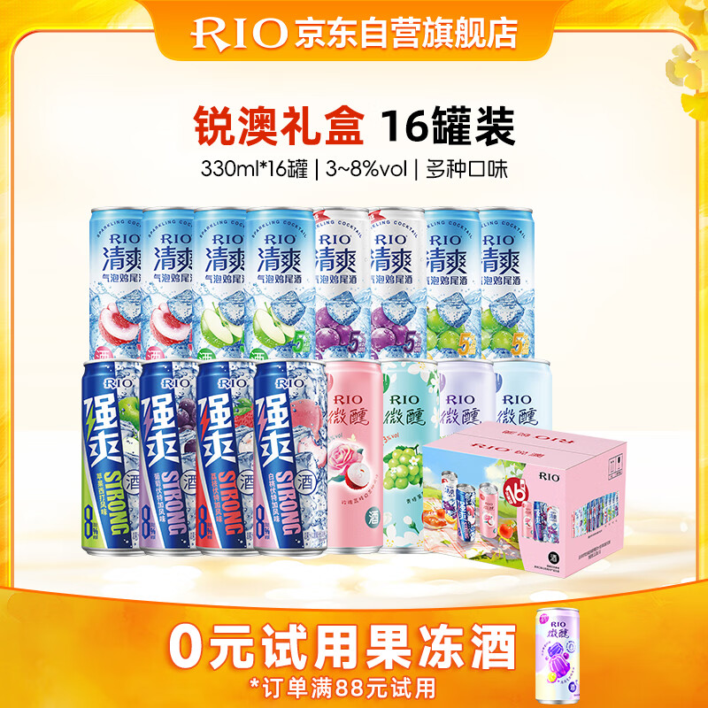 锐澳（RIO）预调 鸡尾酒  强爽清爽微醺3度 多口味礼盒330ml*16罐 聚会送礼