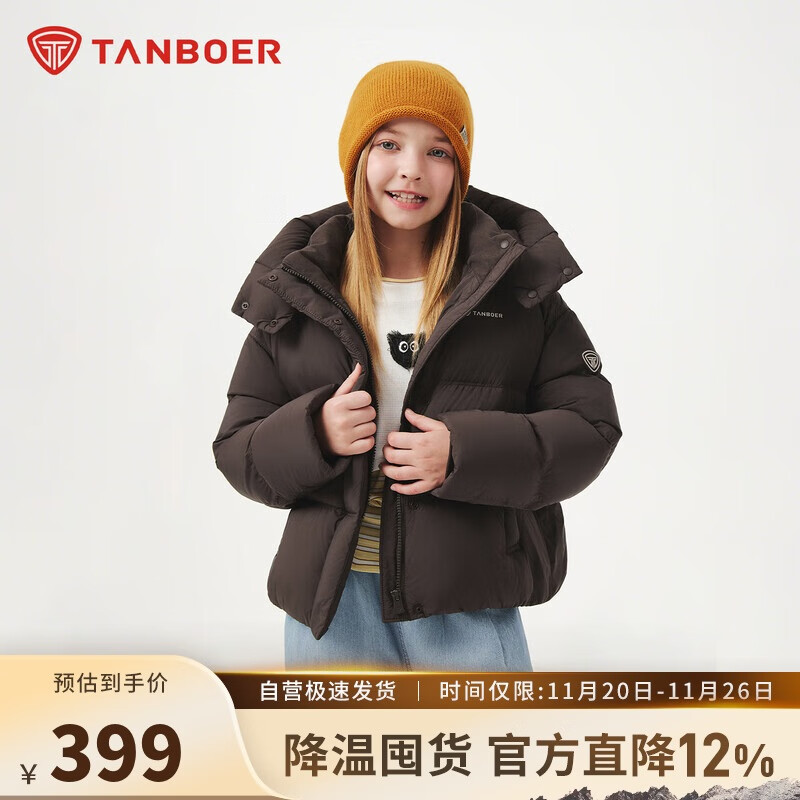 坦博尔羽绒服男女童短款可脱卸帽秋冬保暖外套25年新款5530313D 咖色160