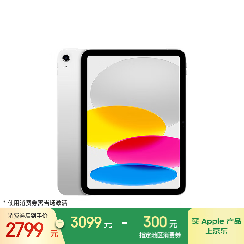 Apple/苹果 iPad11英寸 A16芯片2025年款 平板电脑 (256GB WLAN版/学习办公娱乐)银色