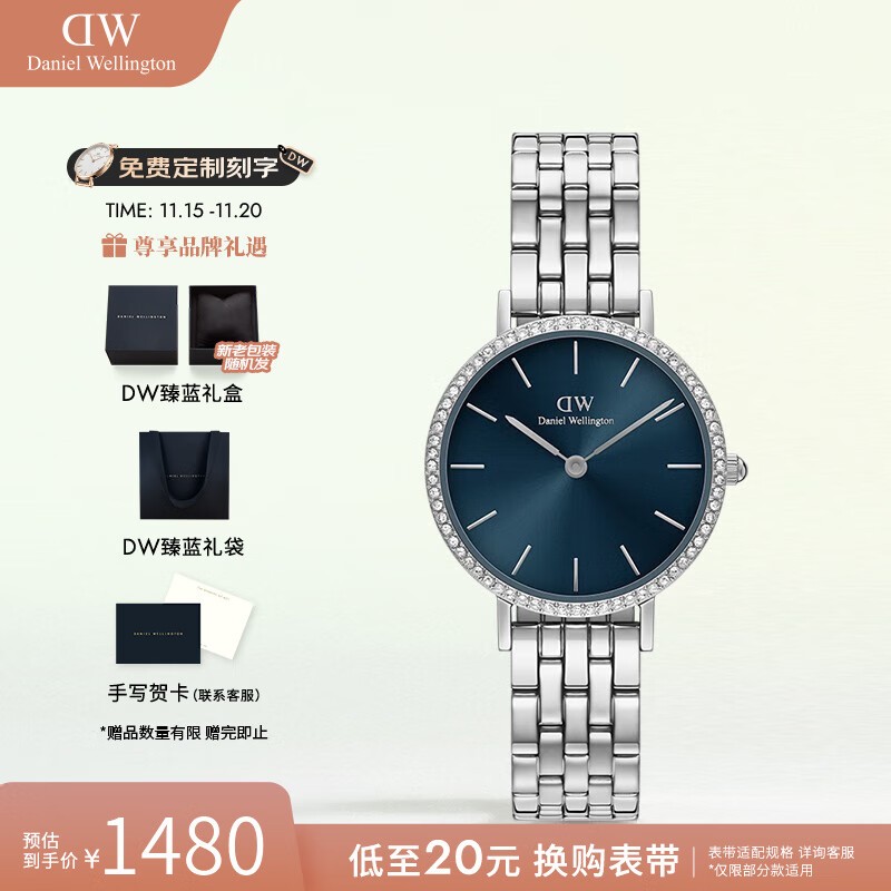 丹尼尔惠灵顿（DanielWellington）dw手表女 星环手链流金表系列石英腕表欧美表 七夕礼物送女友 极地蓝28