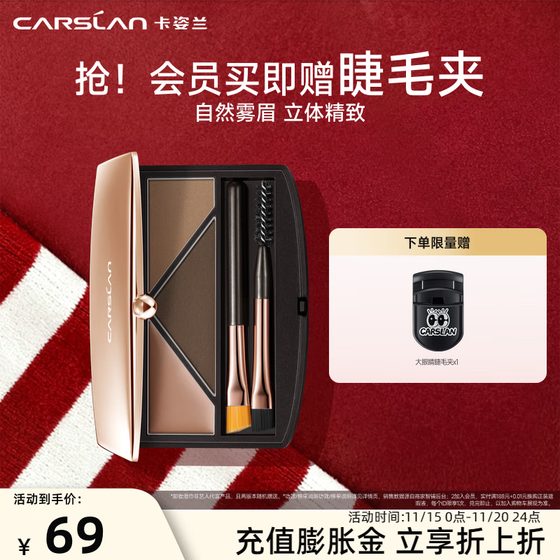 卡姿兰（Carslan）高分造型眉妆盘3色立体眉粉防水防汗自然鼻影高光修容三合一持久 【高分造型眉妆盘】02#月晕如烟