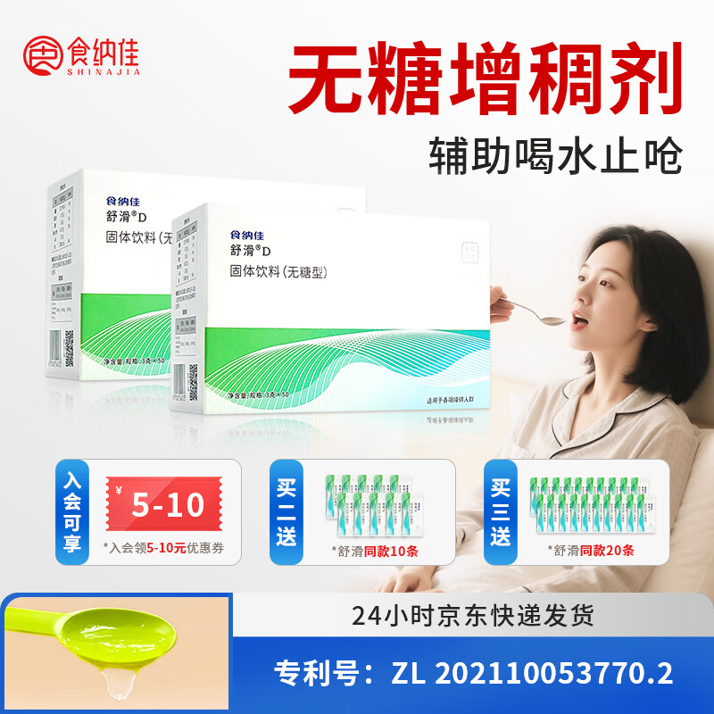 ʳ�ɼ��滬������������ˮ��Ǻ�������������̷�ʳ��ʳƷ���ʹ��������� ������10�������ǿ�*2(50��*2��) 3��x50�� 466Ԫ