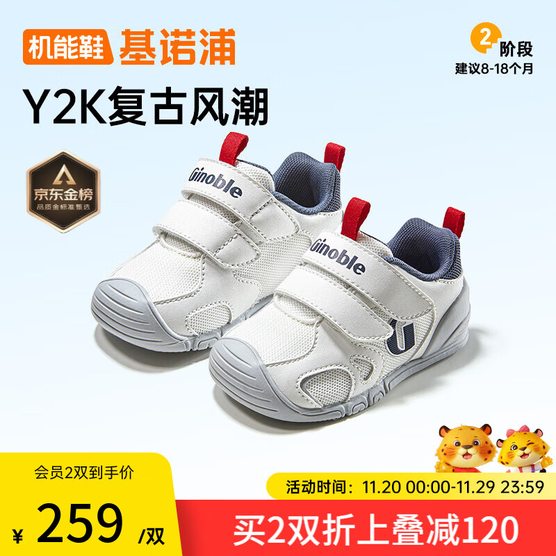 基诺浦婴儿步前鞋 2025秋季软底宝宝地板鞋 男女儿童学步鞋GB2491 白色_夜影蓝 20 125mm 适合脚长125-129mm