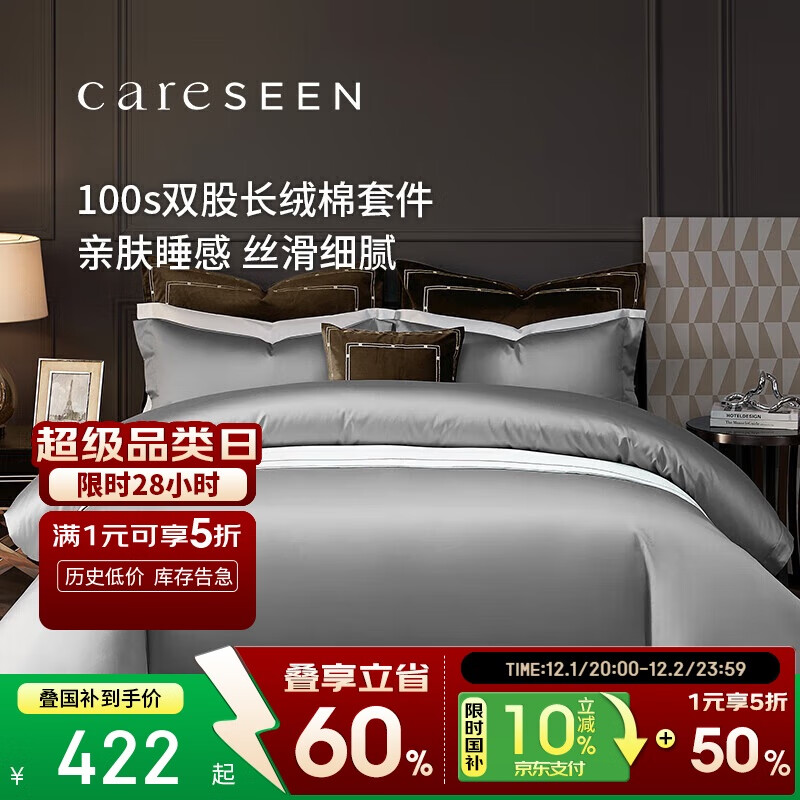 康尔馨酒店家纺 100支纯棉四件套 新疆长绒棉床单被套床上用品  1.5m床