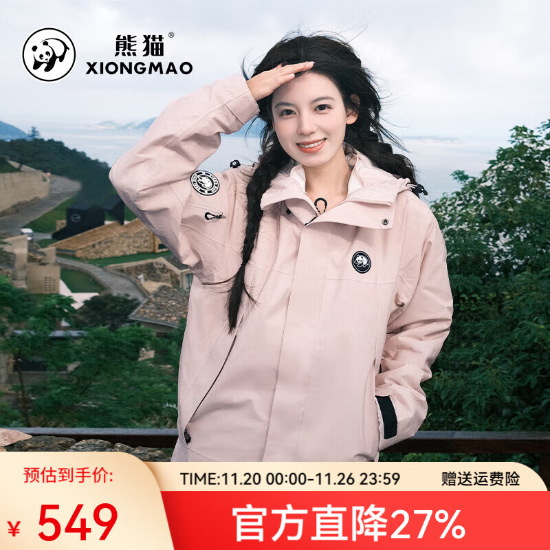 熊猫玩野户外三合一冲锋衣男女防风防水秋冬外套进藏徒步登山服TR611 木黛色，男女同款 S