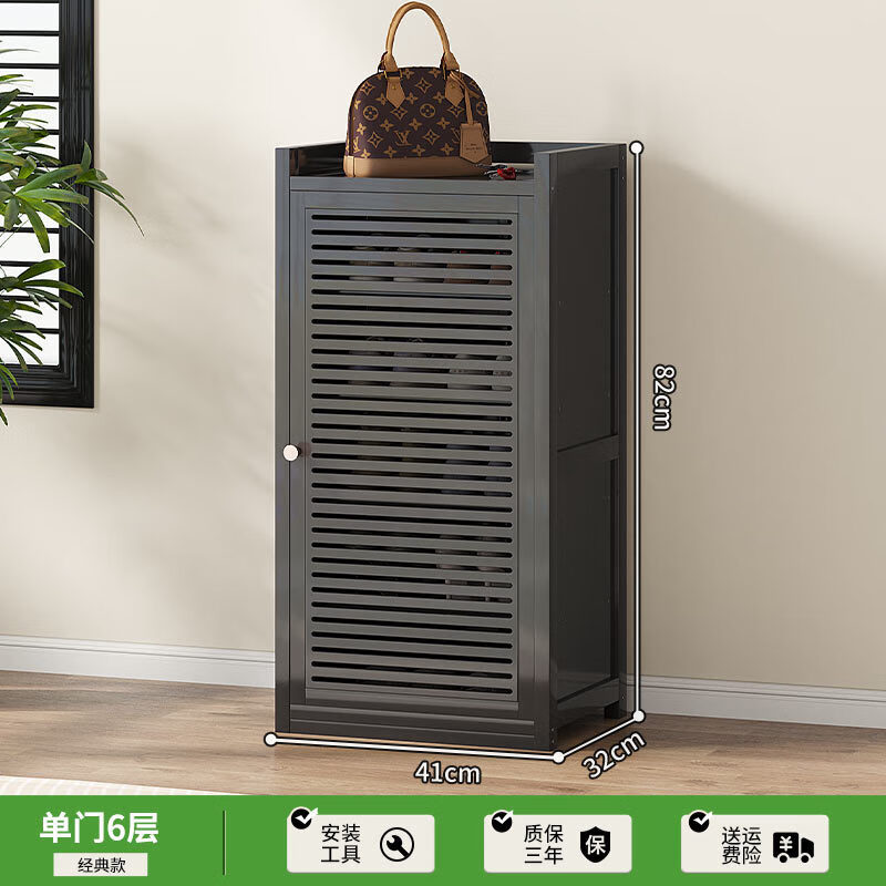 竹中生智入戶防塵鞋柜門口家用簡易多層鞋架省空間室內(nèi)好看結(jié)實耐用鞋架子 黑色單門鞋柜6層-E69