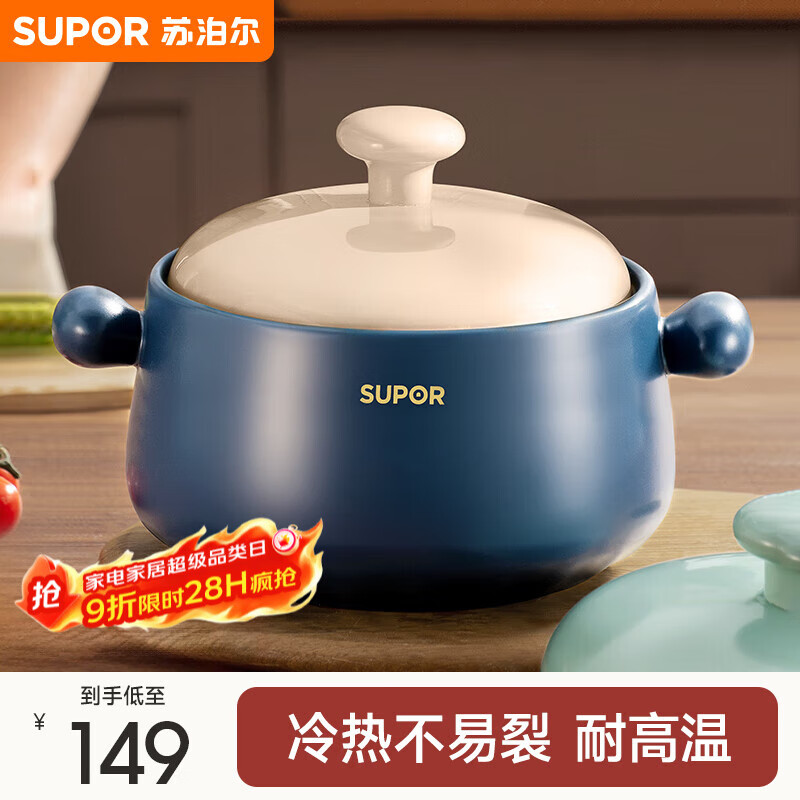 苏泊尔（SUPOR）砂锅耐高温不易开裂家用煲仔饭砂锅中药煎药煲汤沙锅炖锅陶瓷锅 深汤煲【适用3~5人】 3.5L