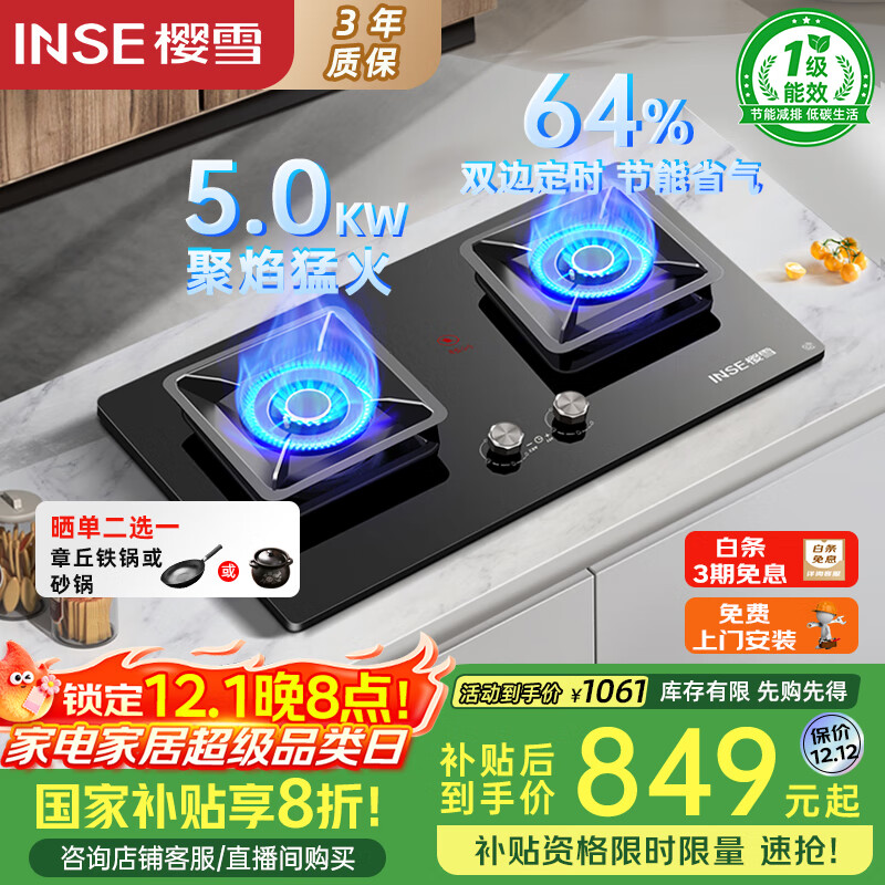 ӣѩINSEȼ˫ Ƕʽ5.0kWͻ˫ú ̨ǶùҲ JZY-Q2588(B)W Һ