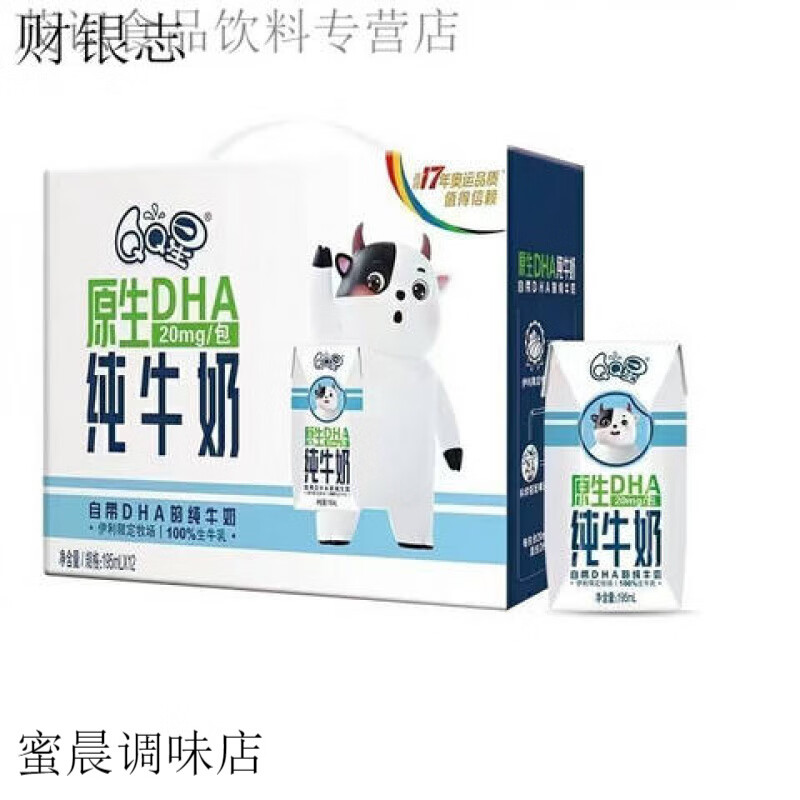 伊利qq星原生dha纯牛奶儿童成长纯牛奶125/195ml*12盒整箱学生营养 DH