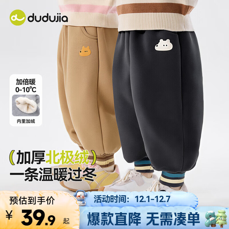嘟嘟家儿童裤子加厚保暖冬装宝宝长裤潮冬款男童加绒裤卡通女童童装洋气 深灰色 90