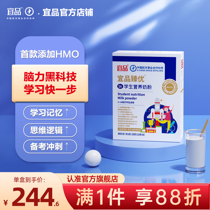 ��Ʒ����ѧ���̷۶�ͯ�̷�DHA�Իƽ����������ϳɳ��߸��̷� �����ڿƼ�320g*1��30Ԫ