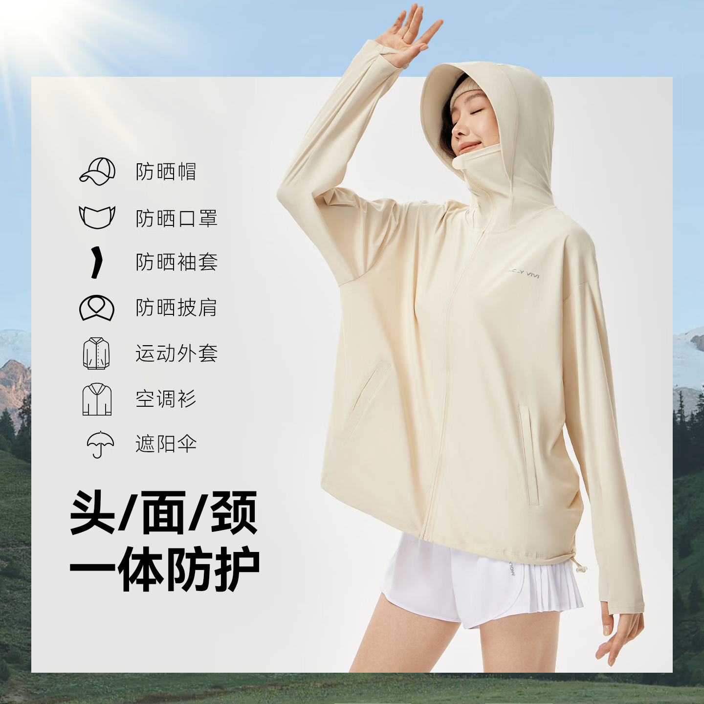 MOLY VIVI盈感防晒衣女夏季冰丝防紫外线轻薄遮阳外套透气防晒服魔力薇薇 星尘灰 L (偏宽松，适穿130~150斤)