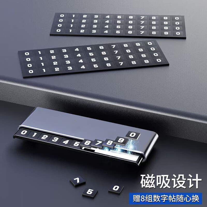 智己ls6 ls7 l7汽车专用临时停车号码牌挪车电话牌汽车留停靠用品 双号码停车牌【智己】银色