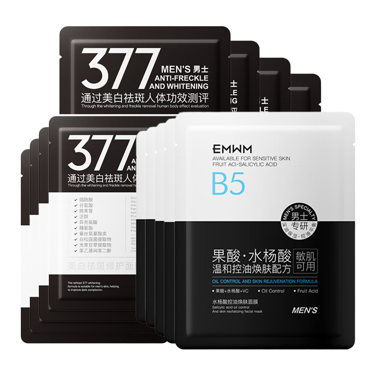 EMWM��Ĥ��ʿר�ò�ˮ���׿����������ӡ����ë��������ɫ��ҹ���� ���Ϳ���2��+���ײ�ˮ1�С�89%ѡ�� 30Ƭ 39.8Ԫ