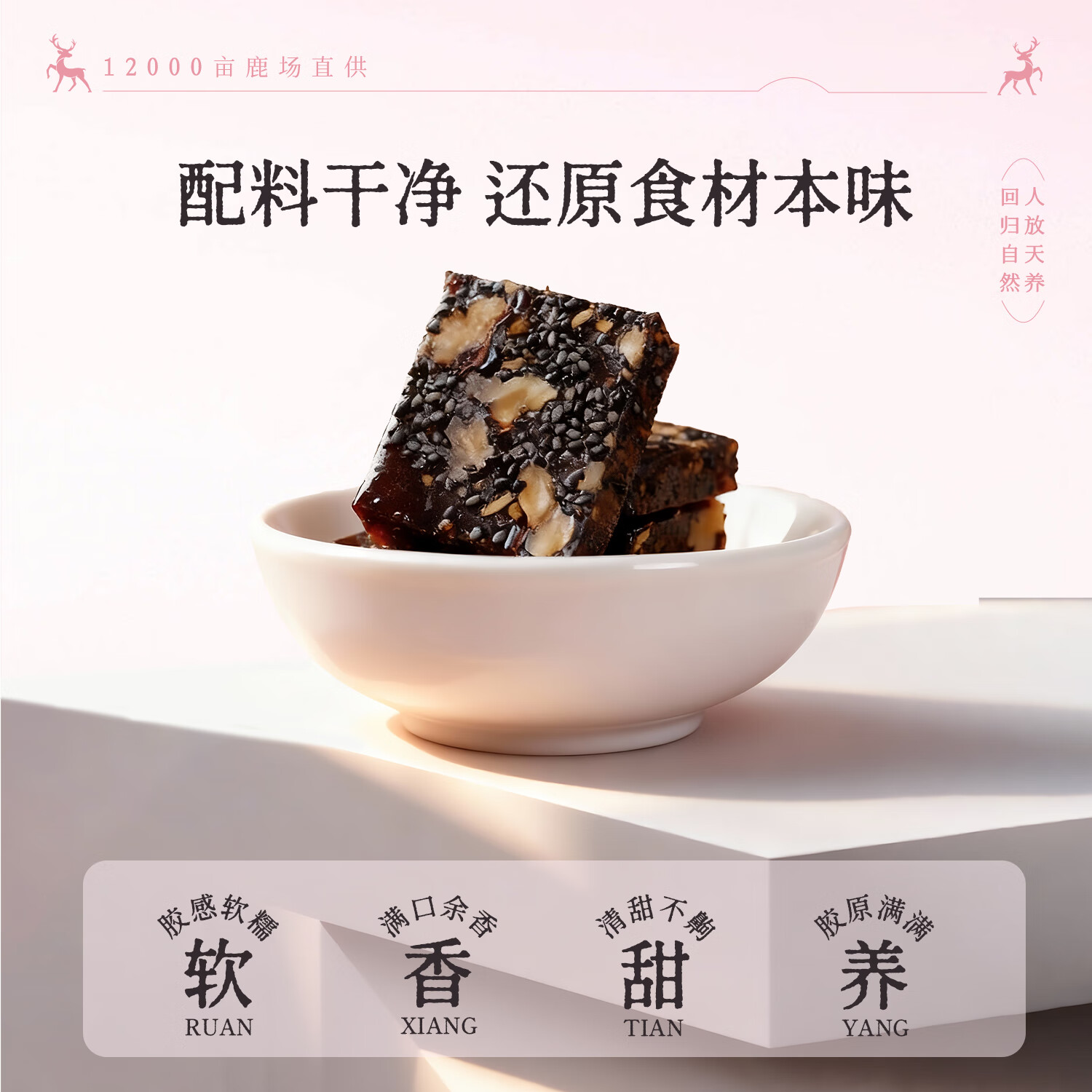 党宗广济堂鹿胶糕 健康养生零食即食独立包装送女友老婆女性滋养佳品180g 鹿胶糕 180g*1盒 【整张鹿皮熬制】