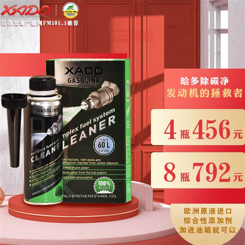 XADO̼ͰӼ̼ȼԪ߻̼ϴ 8ƿ 792Ԫ