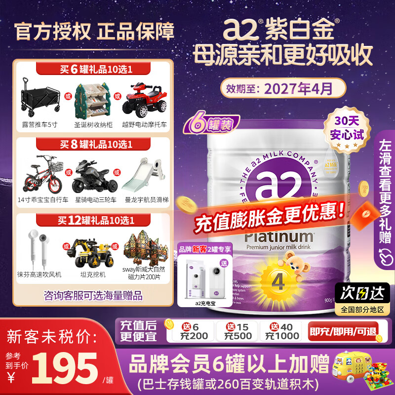 a2�ϰ׽�� Ӥ�׶� �䷽ţ�̷ۺ���ȻA2������ ��6�ޡ� 4��3������ 900g 1170Ԫ