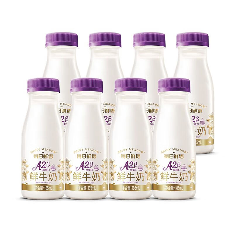 每日鲜语鲜牛奶A2酪蛋白鲜奶185ml*8瓶装巴氏杀菌新鲜 A2酪蛋白鲜奶185ml*8瓶
