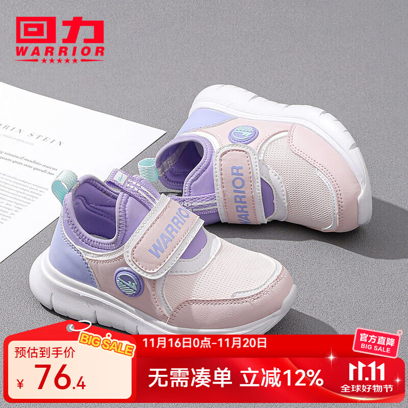 回力童鞋时尚儿童跑步鞋2025秋季新款透气男女童网面运动鞋学生鞋子 粉红紫白 37 内长约23.35cm