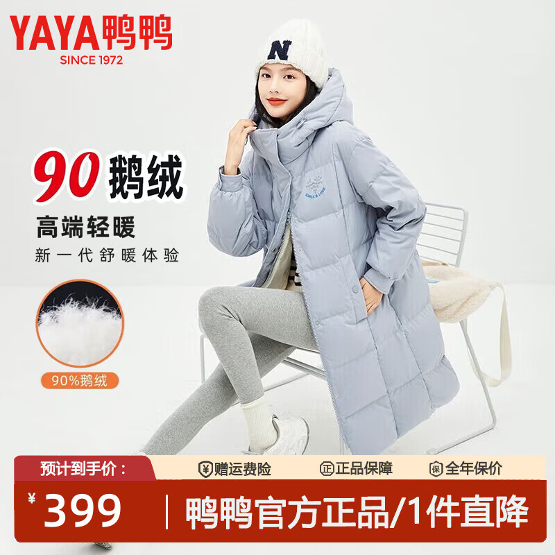 鸭鸭（YAYA）90鹅绒长款高端羽绒服女款【渠道专享】连帽加厚保暖鹅绒服外套 蓝色 M 【110-130斤】