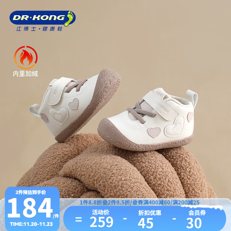 江博士（DR·KONG）冬季男女宝宝步前鞋 简约轻便软底幼儿鞋 加绒保暖婴儿鞋 米色 22 脚长约12.7-13.3