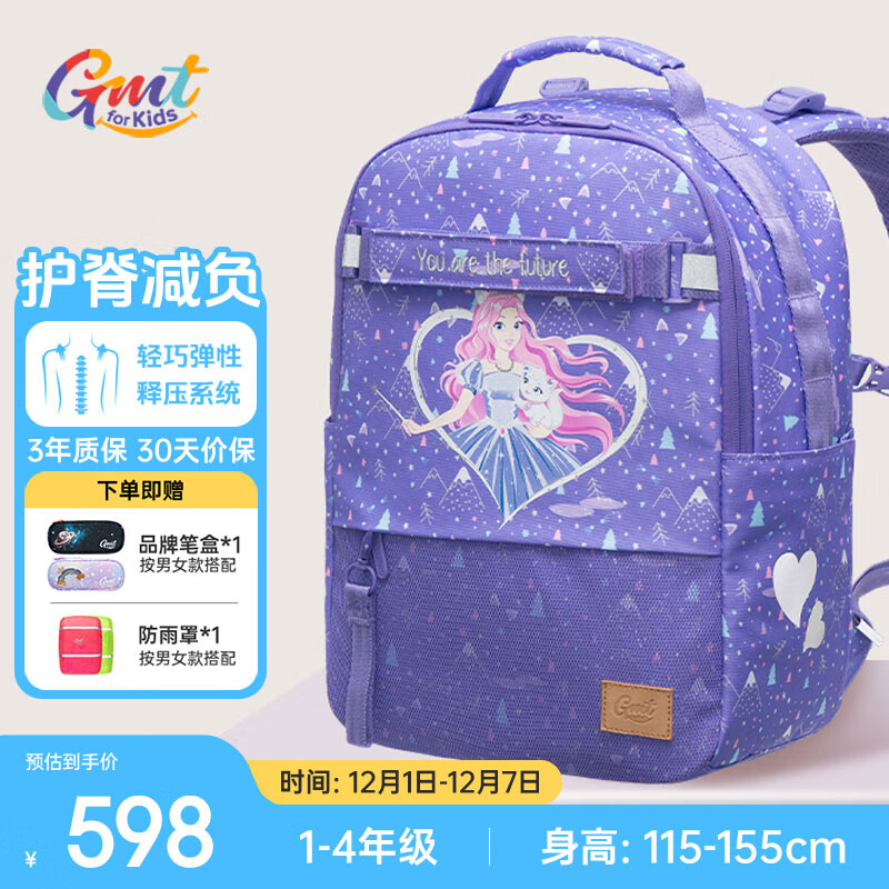 Gmt for kids书包小学生儿童背包护脊减负双肩包1-4年级女萌猫可折叠底板Trend