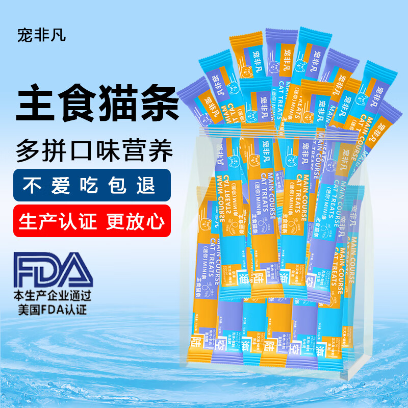 宠非凡主食猫条幼猫猫咪成猫零食猫草羊奶鱼油猫条乳鸽兔肉多拼口味 促销处理：12条随机口味，剩4个月保质期