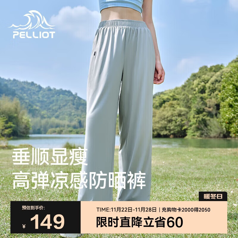 伯希和（Pelliot）户外防晒裤快干裤女士夏季凉感休闲登山长裤显瘦裤子12321414灰M