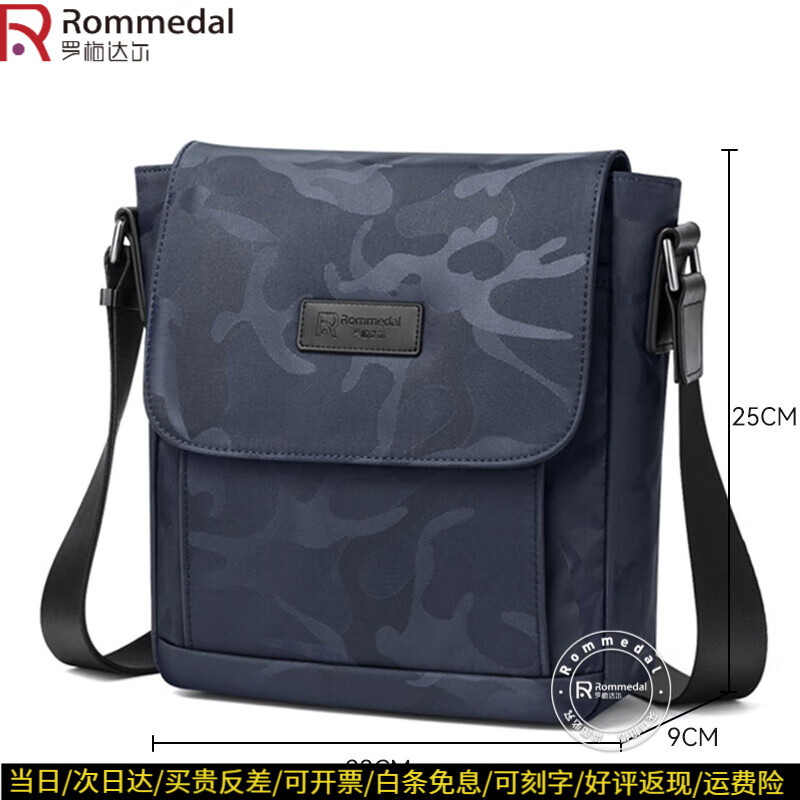 罗梅达尔（Rommedal）  新款轻便单肩包男士尼龙包斜跨背包休闲包邮差包通勤斜挎包男 蓝色迷彩 25*23*9