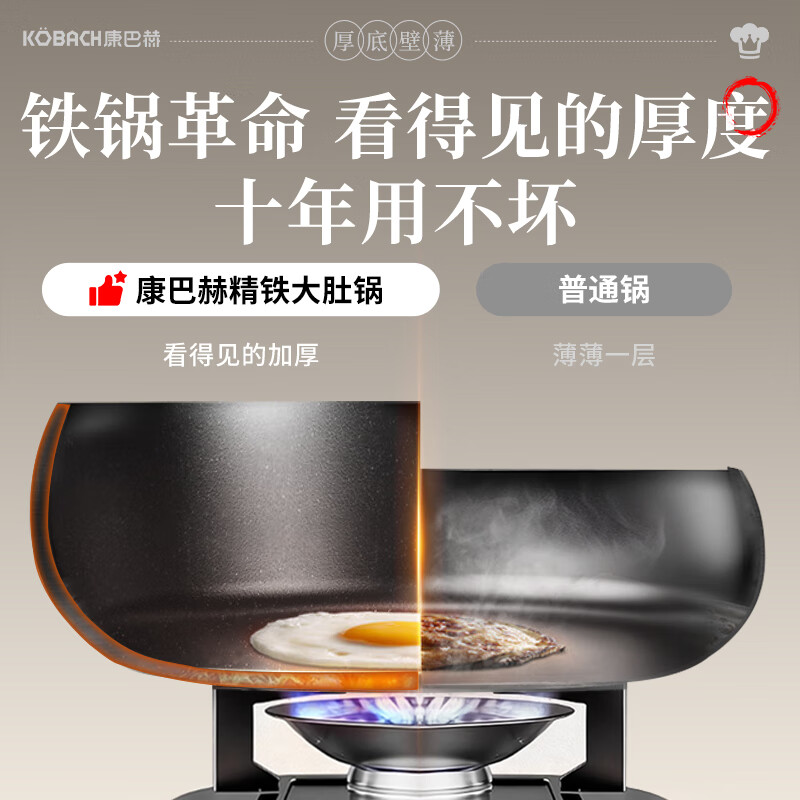 康巴赫铁锅大肚锅家用炒锅无涂层炒菜不粘平底锅电磁炉燃气灶专用已开锅 【100%精铁】适合2-4人 24cm 蒸煮炒一体|粘锅包退|越用越不粘