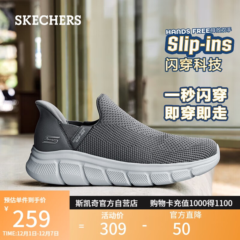 斯凯奇（Skechers）闪穿鞋男鞋秋季休闲健步鞋一脚蹬运动鞋百搭软底布鞋118306