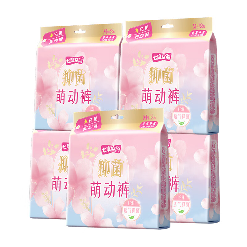 七度空间早安裤日用安睡裤安心裤萌动裤极薄透气抑菌无痕防漏裤型卫生巾 M 10片 80-110斤